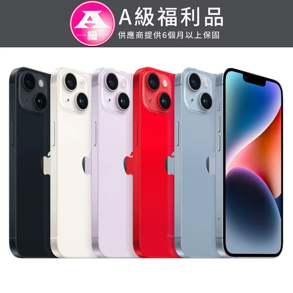 福利品 iPhone 14 256GB 歷史價格詳細信息