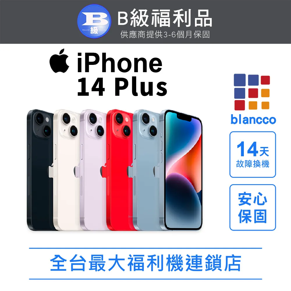 【福利品】Apple iPhone 8 Plus 64G 5.5吋 智慧型手機 歷史價格詳細信息