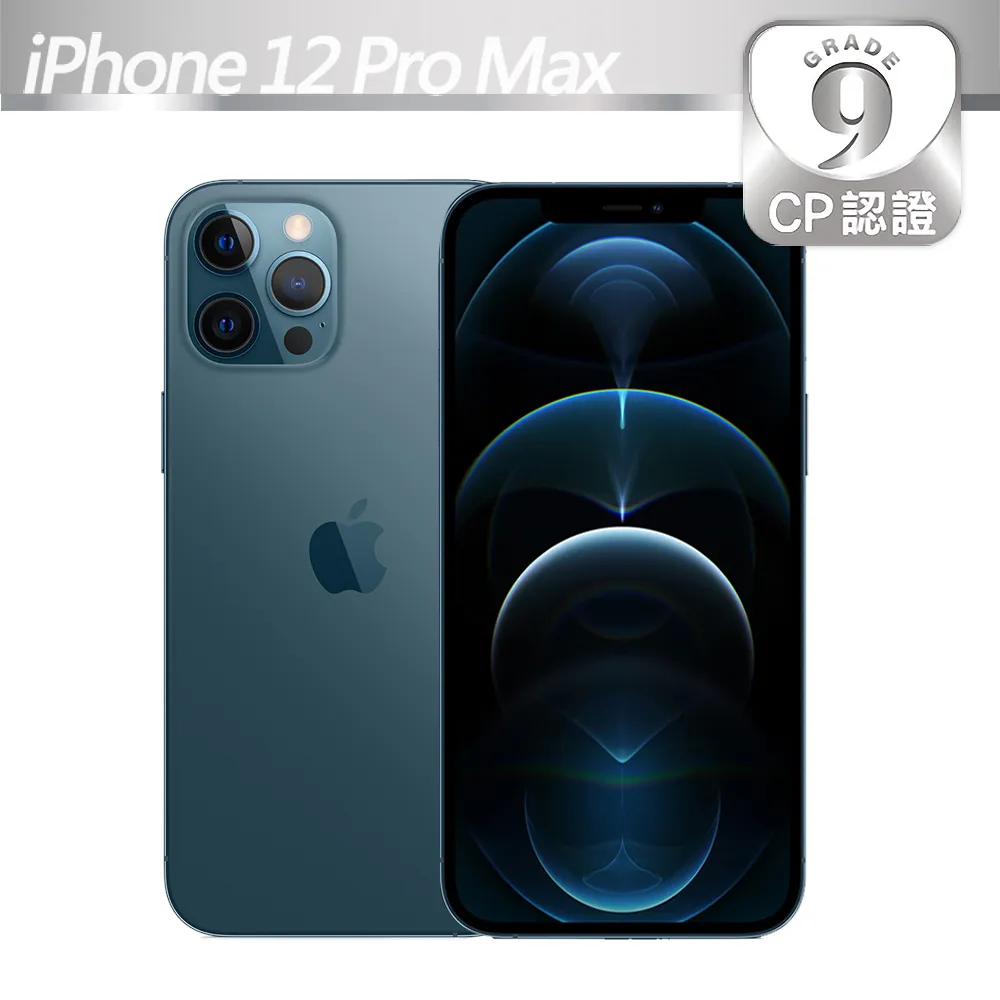 【CP認證福利品】Apple iPhone 12 Pro Max 256GB 太平洋藍 歷史價格詳細信息