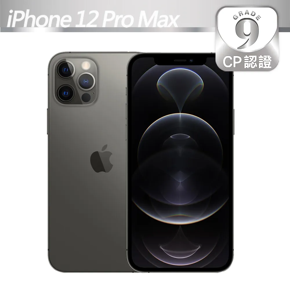 【CP認證福利品】Apple iPhone 12 256GB 黑色 歷史價格詳細信息