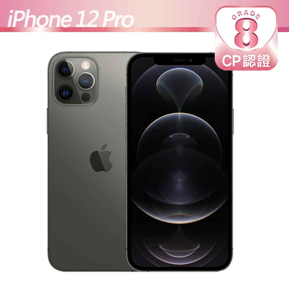 【CP認證福利品】Apple iPhone 12 256GB 黑色 歷史價格詳細信息