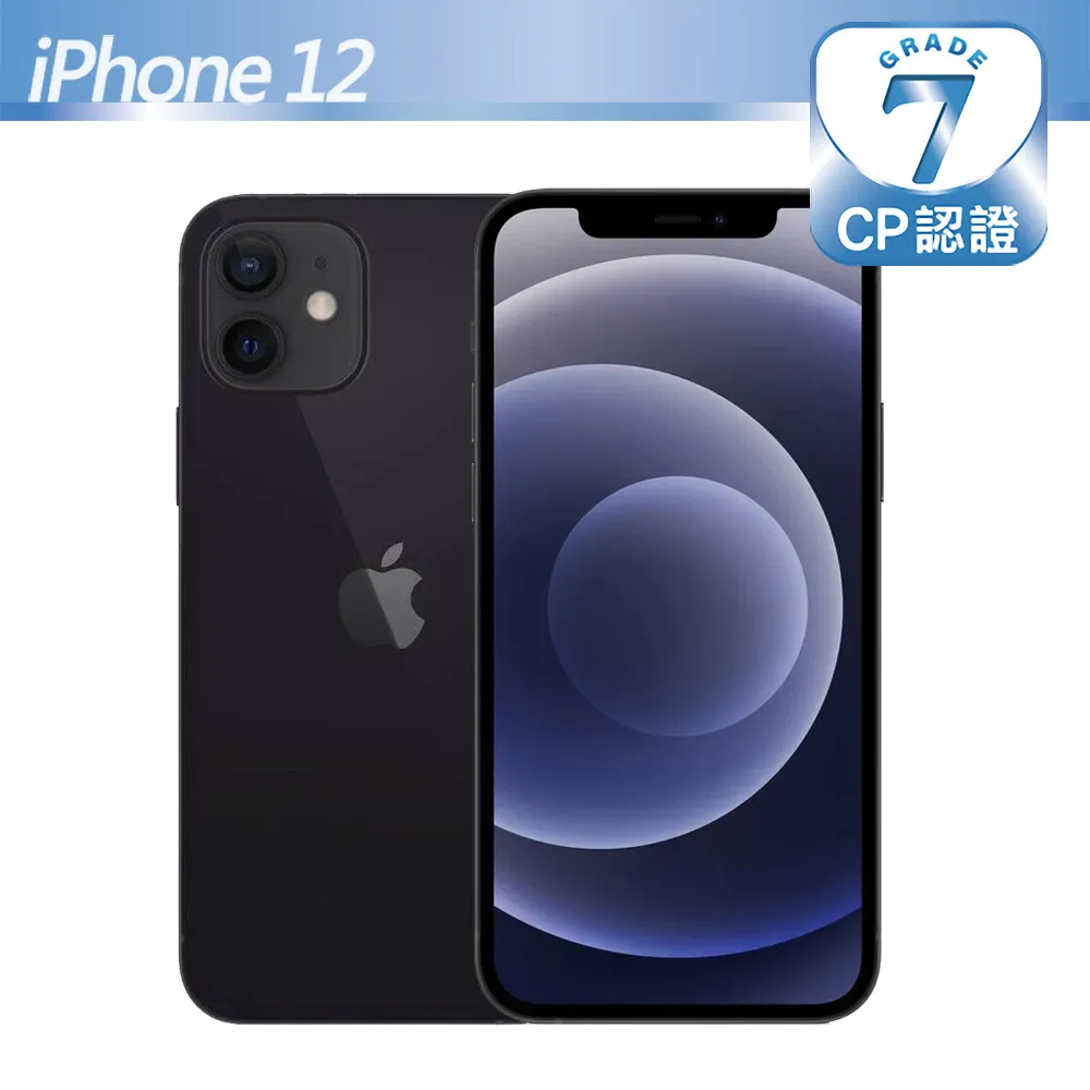 APPLE iPhone 12 256GB  優選 特選 二手機  神腦生活 歷史價格詳細信息