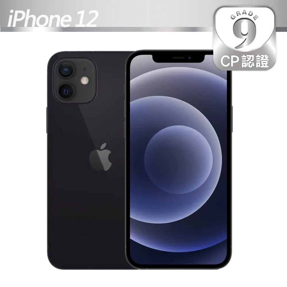 APPLE iPhone 12 256GB  優選 特選 二手機  神腦生活 歷史價格詳細信息