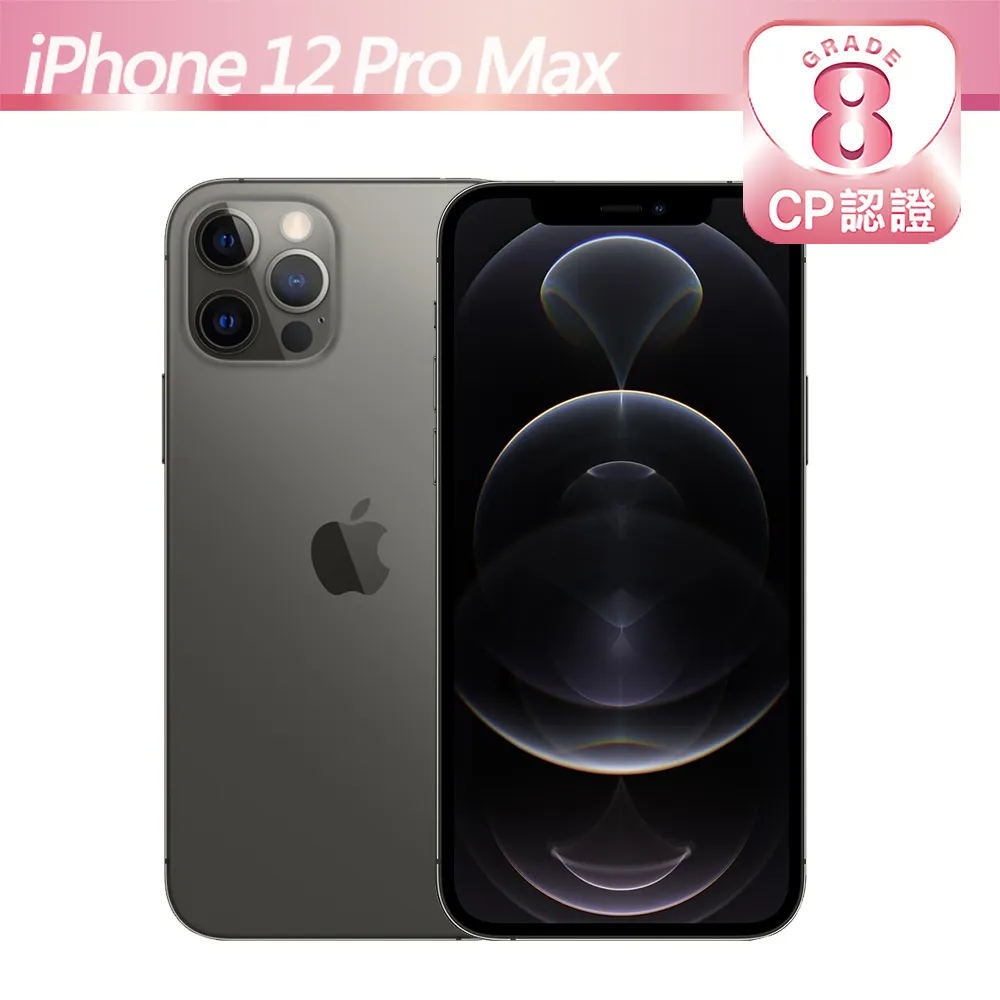 【CP認證福利品】Apple iPhone 12 Pro Max 256GB 太平洋藍 歷史價格詳細信息
