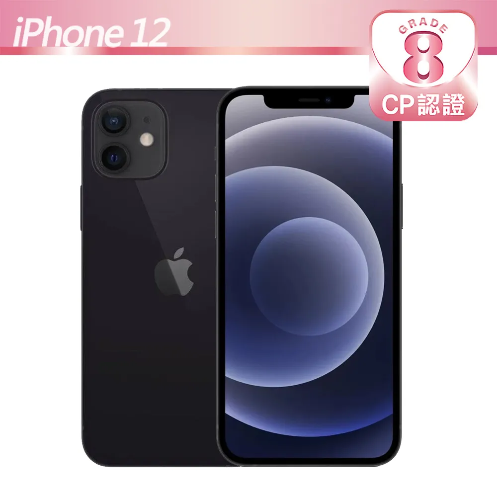 APPLE iPhone 12 256GB  優選 特選 二手機  神腦生活 歷史價格詳細信息