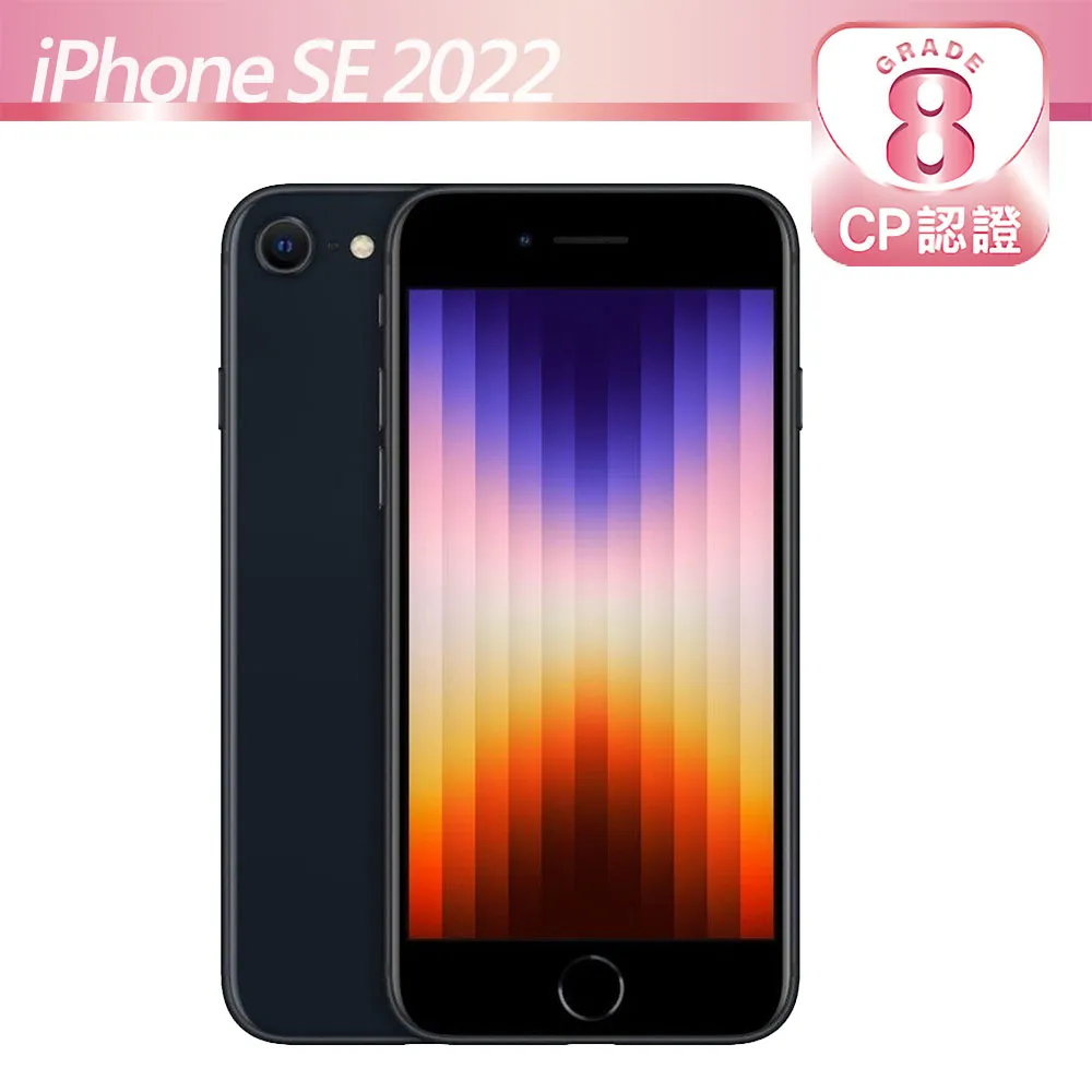 【福利品】Apple iPhone SE (2022) (256GB) 全機8成新 歷史價格詳細信息