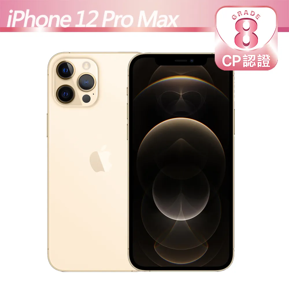 【CP認證福利品】Apple iPhone 12 Pro Max 256GB 太平洋藍 歷史價格詳細信息