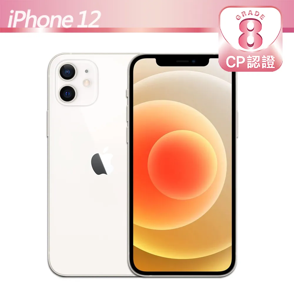 APPLE iPhone 12 256GB  優選 特選 二手機  神腦生活 歷史價格詳細信息