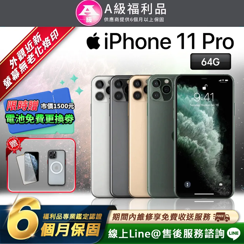 Apple iPhone 11 Pro 64G 5.8吋 智慧手機 現貨 A2215 福利品【ET手機倉庫】 歷史價格詳細信息