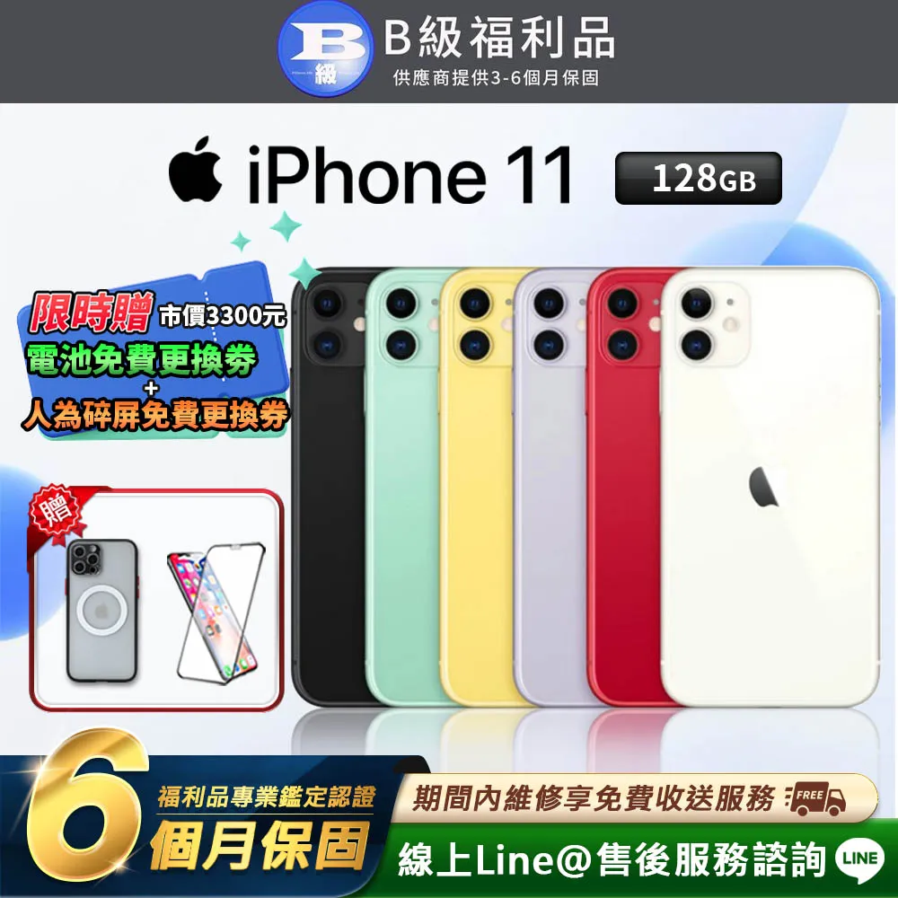 【福利品】Apple iPhone 11 128G 6.1吋 智慧型手機 歷史價格詳細信息
