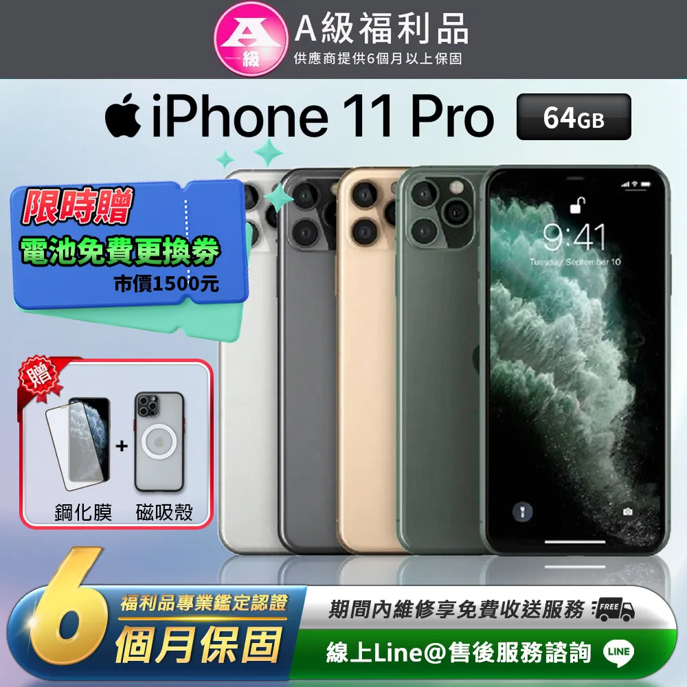 Apple iPhone 11 Pro 64G 5.8吋 智慧手機 現貨 A2215 福利品【ET手機倉庫】 歷史價格詳細信息