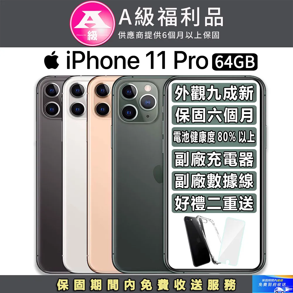 【福利品】Apple iPhone 11 (64G) 紅 歷史價格詳細信息