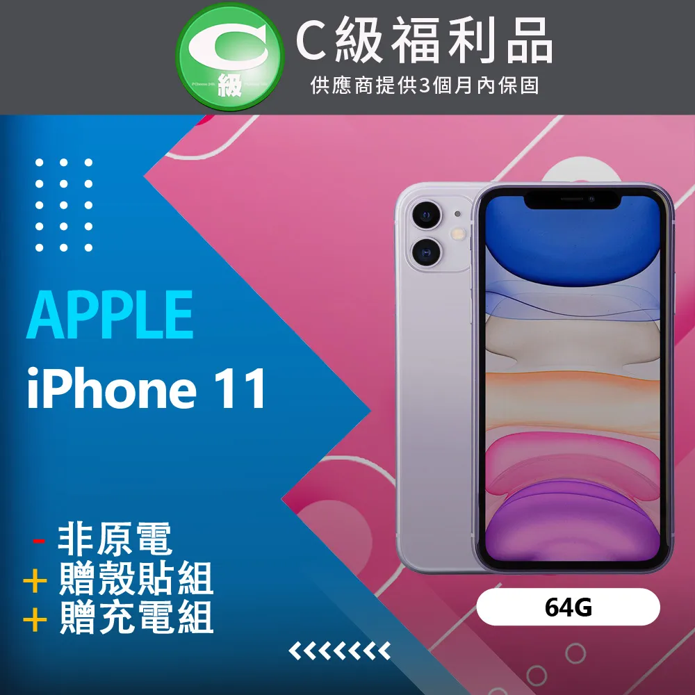 IPHONE 11 64G 紫色 外觀如圖 品項好 功能正常 電池健康度75% 限蘆洲自取 自取價7500 歷史價格詳細信息