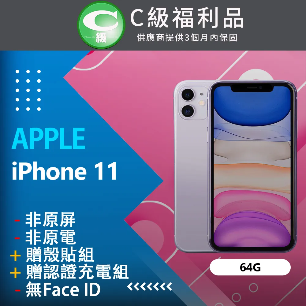 IPHONE 11 64G 紫色 外觀如圖 品項好 功能正常 電池健康度75% 限蘆洲自取 自取價7500 歷史價格詳細信息