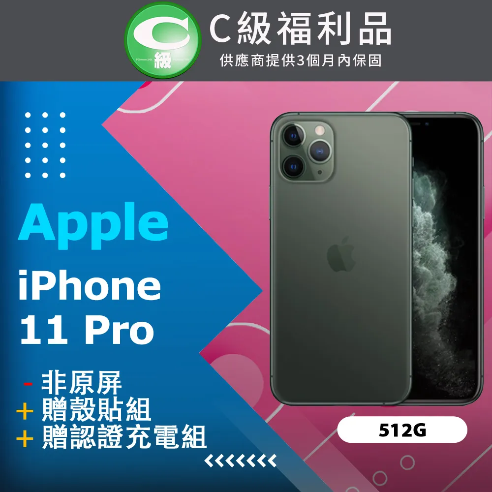 福利品 - Apple iPhone 11 Pro  (A2215) 64GB 歷史價格詳細信息