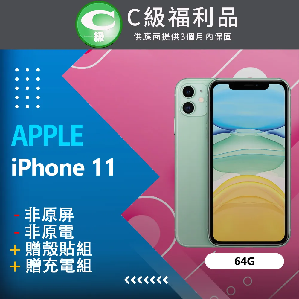 【福利品】Apple iPhone 11 64G 歷史價格詳細信息