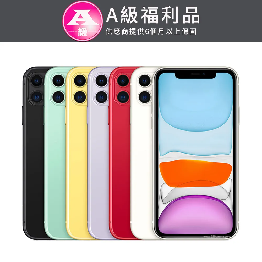 【福利品】Apple iPhone 11 64G 6.1吋 外觀近全新 智慧型手機 歷史價格詳細信息