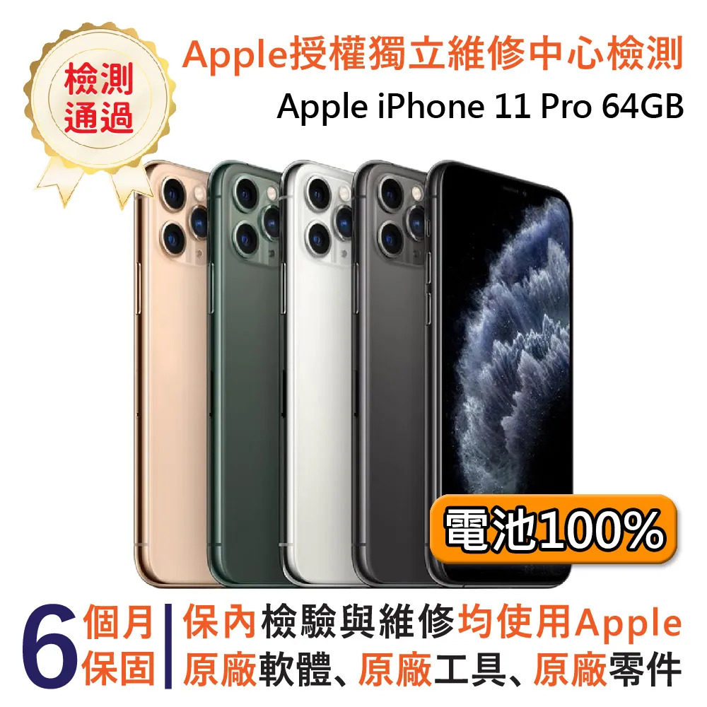 【福利品】Apple iPhone 11 64GB 歷史價格詳細信息