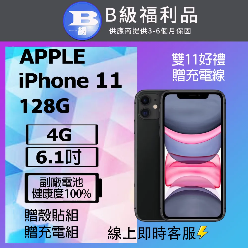 Apple iPhone 11 128GB 黑色 新????100% (可議)～ 歷史價格詳細信息