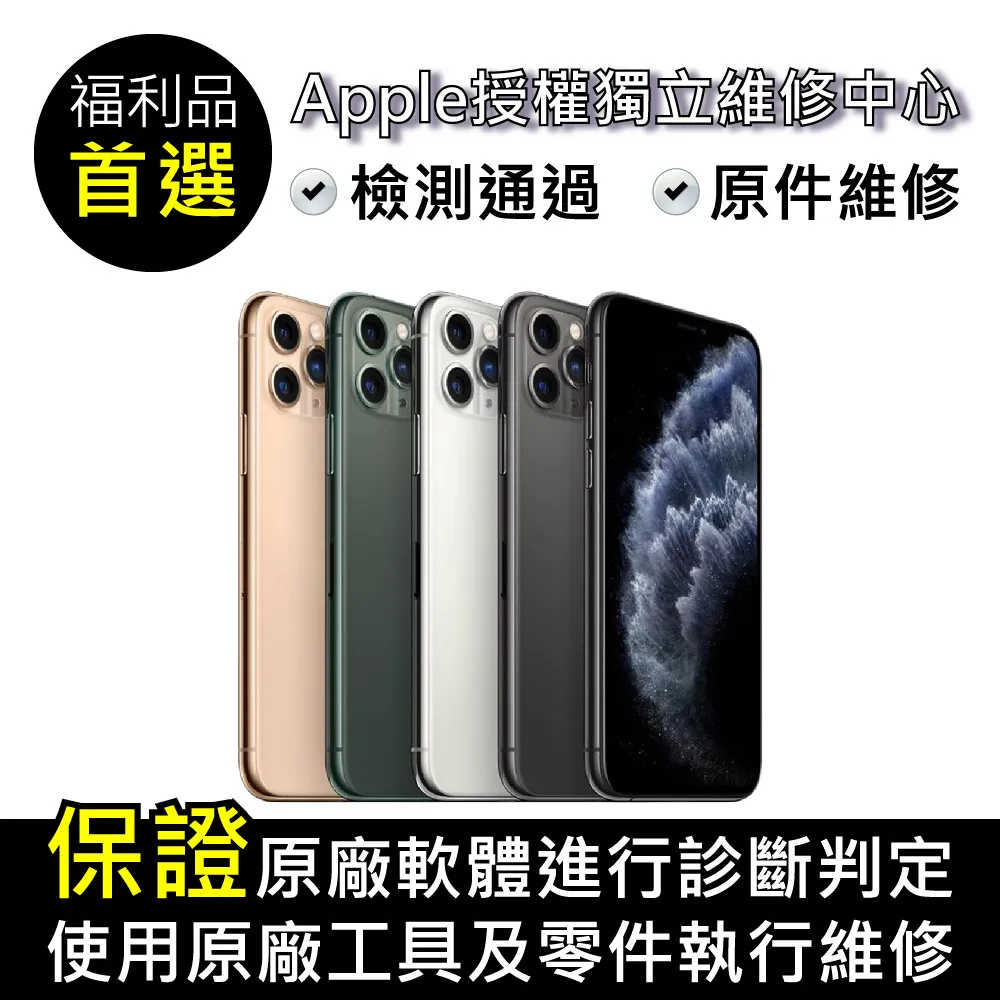 福利品 - Apple iPhone 11 Pro Max (A2218) 256GB 歷史價格詳細信息