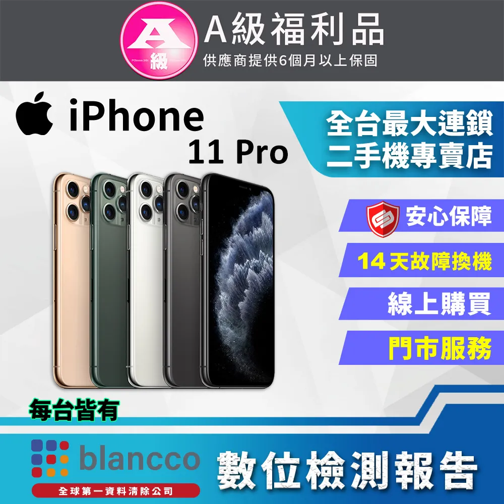 【福利品】Apple iPhone 11 64GB 歷史價格詳細信息