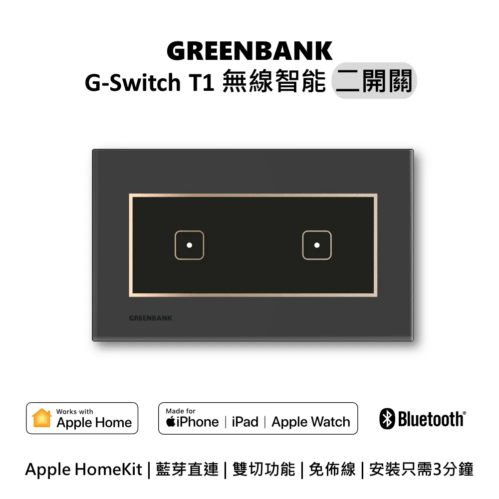 【GREENBANK】綠銀 G-SwitchT1無線開關替換用玻璃面板 歷史價格詳細信息