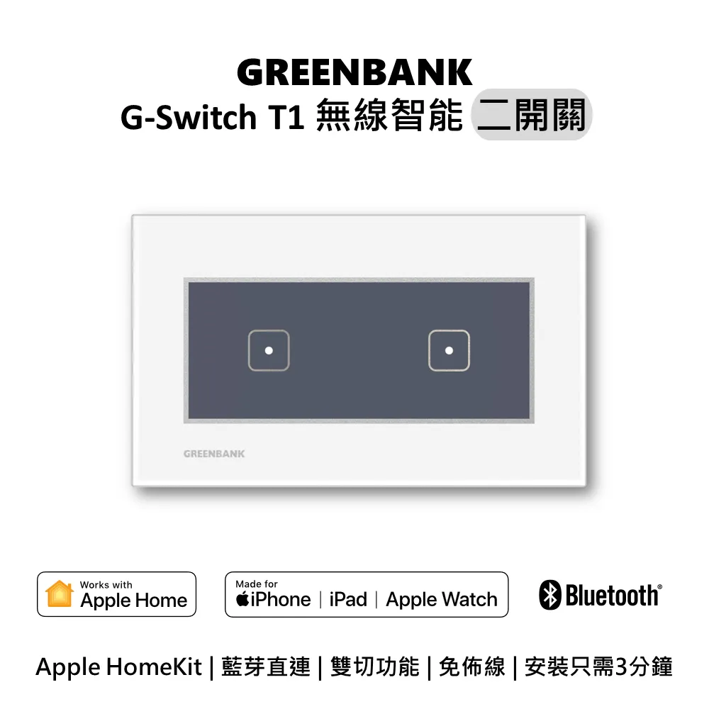 【GREENBANK】綠銀 G-SwitchT1無線開關替換用玻璃面板 歷史價格詳細信息