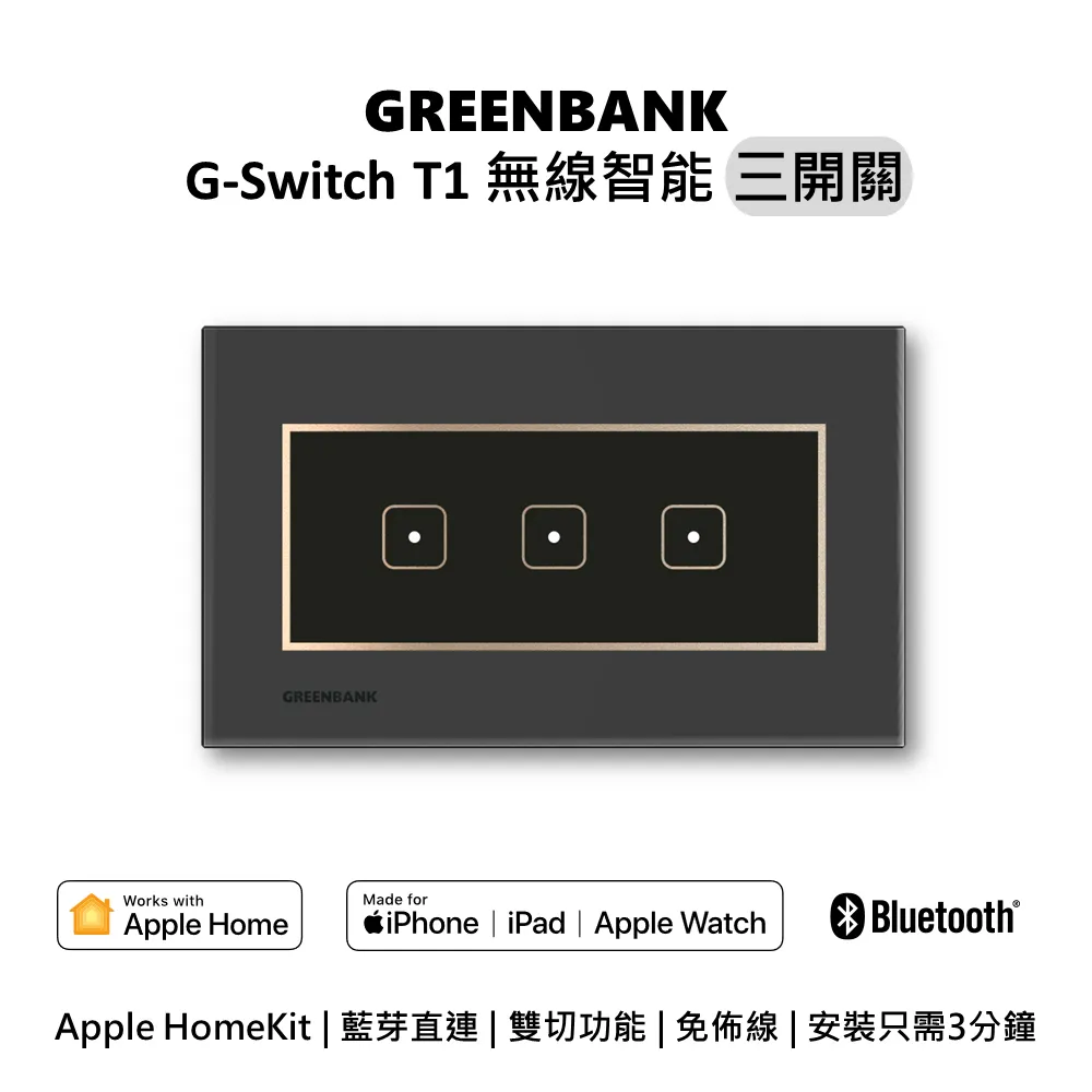 【GREENBANK】綠銀 G-SwitchT1無線開關替換用玻璃面板 歷史價格詳細信息