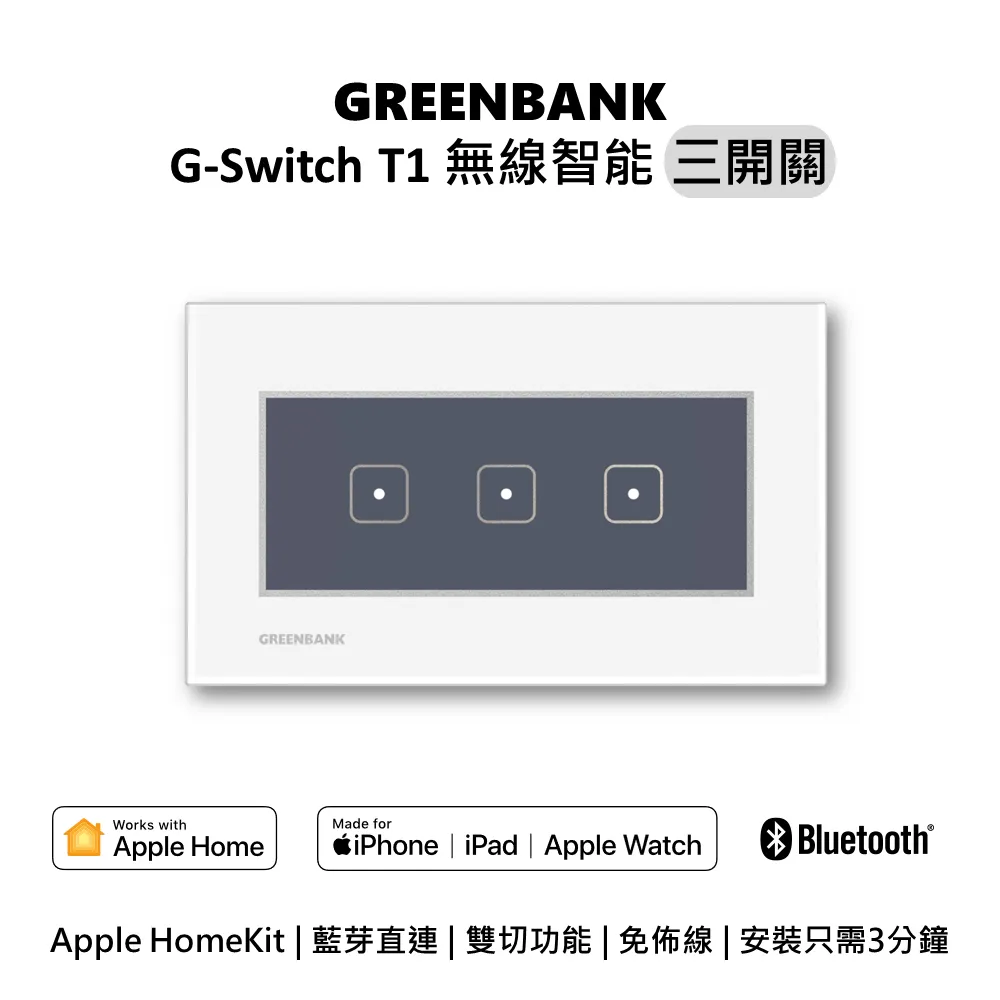 【GREENBANK】綠銀 G-SwitchT1無線開關替換用玻璃面板 歷史價格詳細信息