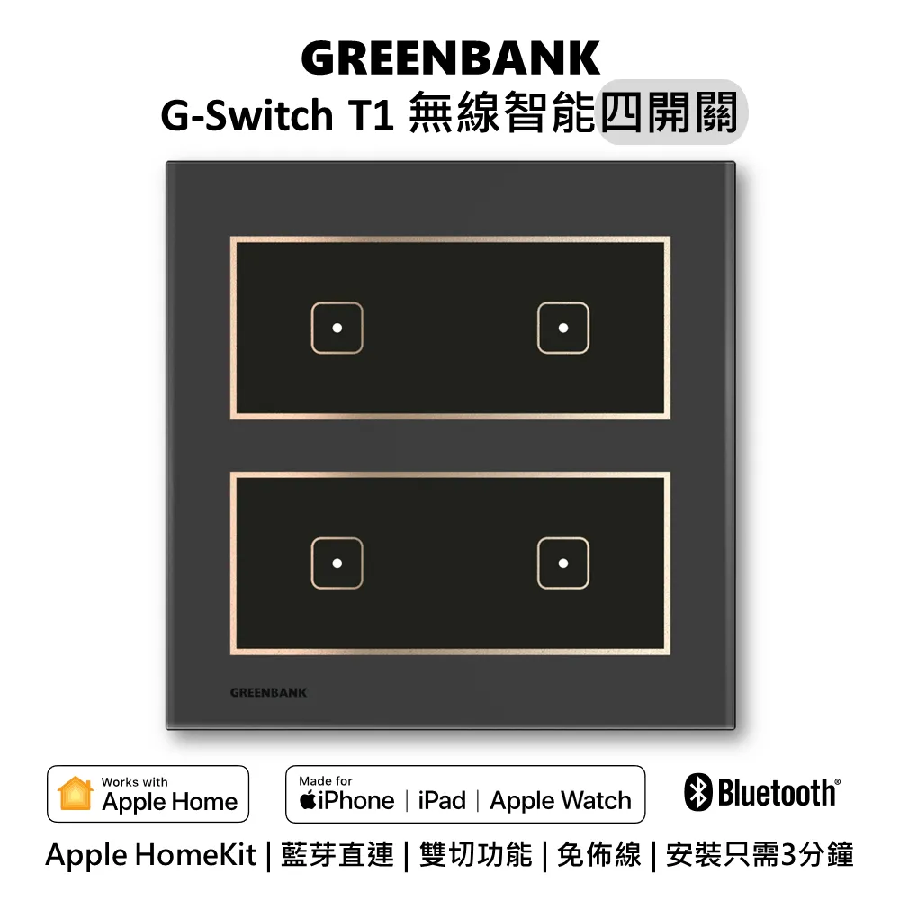 【GREENBANK】綠銀 G-SwitchT1無線開關替換用玻璃面板 歷史價格詳細信息