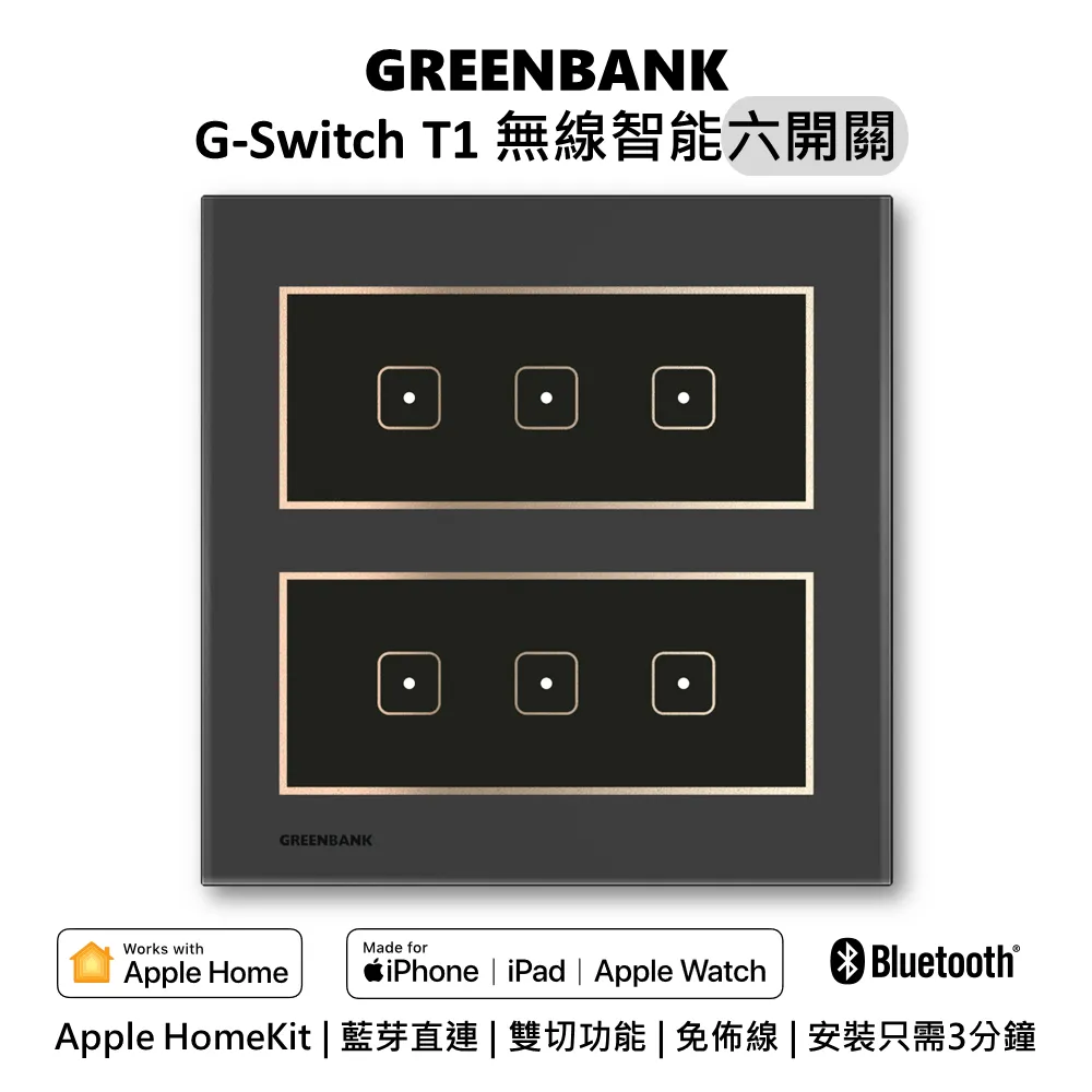 【GREENBANK】綠銀 G-SwitchT1無線開關替換用玻璃面板 歷史價格詳細信息