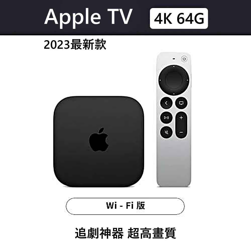 Apple TV 4K 64GB【愛買】 歷史價格詳細信息