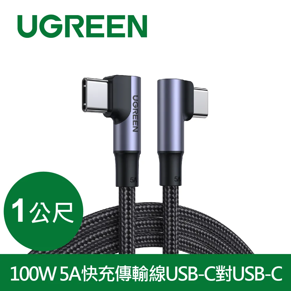 100W 5A -Type-C-充電線-PD快充 雙type-c手機充電線100W筆記型電腦PD快充線 歷史價格詳細信息