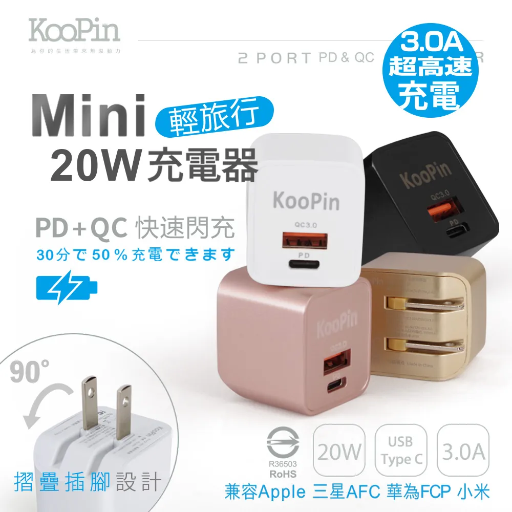 KooPin 迷你甜心糖 USB充電器+三合一智能快速充電線(安卓/蘋果) 歷史價格詳細信息