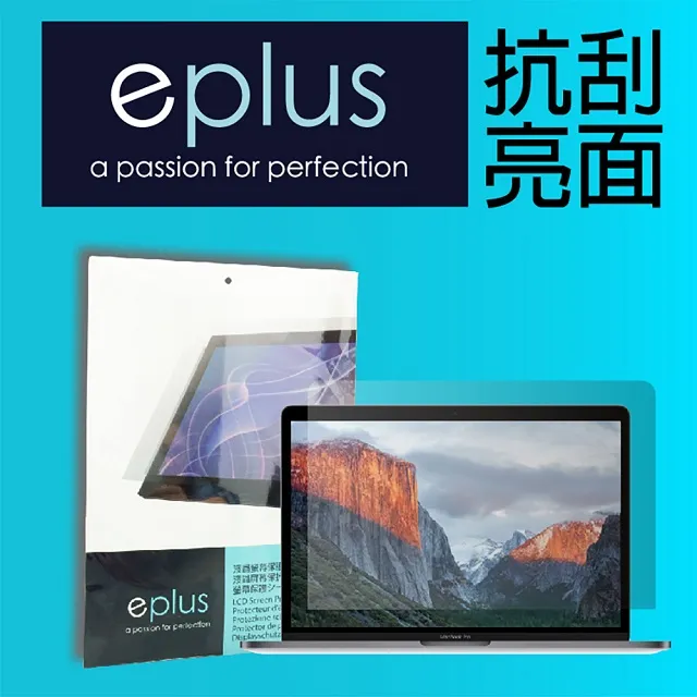 eplus 高透亮面保護貼 MacBook Pro 13 Touch Bar 機型專用 歷史價格詳細信息