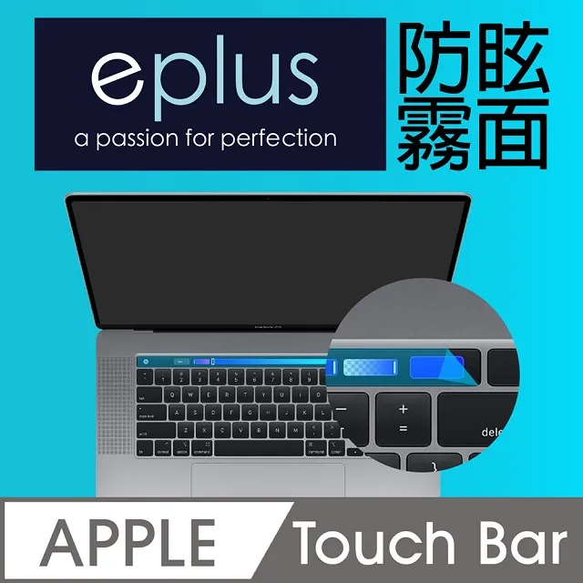 eplus 防眩霧面保護貼 Touch Bar 觸控列 (2020+) 歷史價格詳細信息