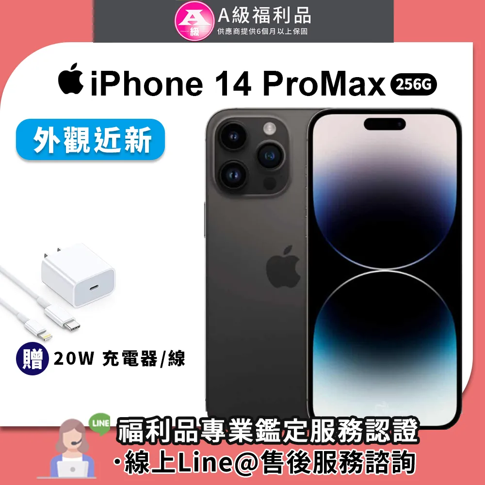 【福利品】Apple iPhone 14 PRO 256G 6.1吋 台灣公司貨 歷史價格詳細信息