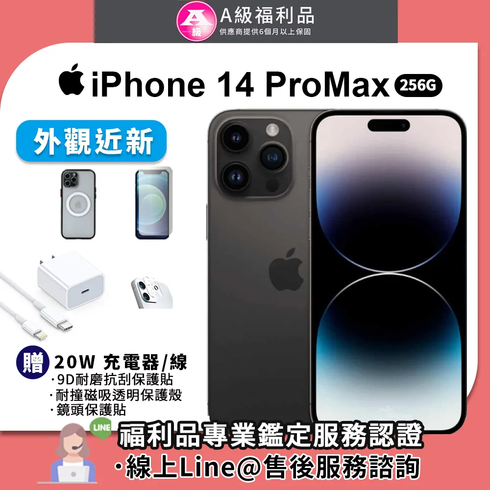 【福利品】Apple iPhone 14 PRO 256G 6.1吋 台灣公司貨 歷史價格詳細信息
