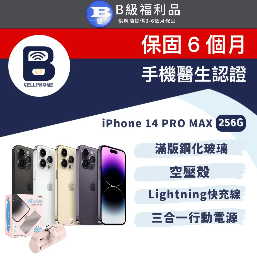 【福利品】Apple iPhone 14 PRO 256G 6.1吋 台灣公司貨 歷史價格詳細信息