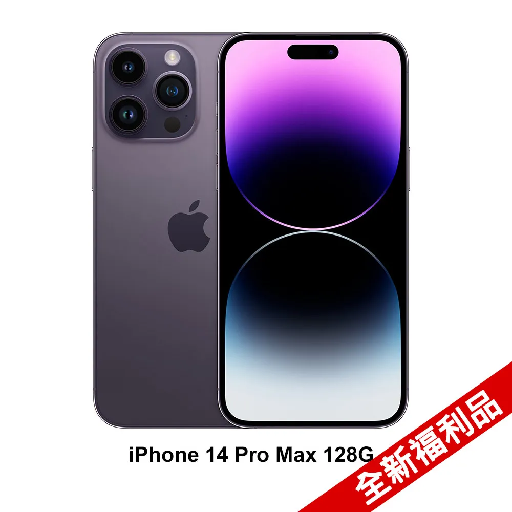 全新 APPLE iPhone 14 Pro Max 256G 6.7吋 太空黑銀金深紫色 台灣公司貨 保固一年 高雄 歷史價格詳細信息