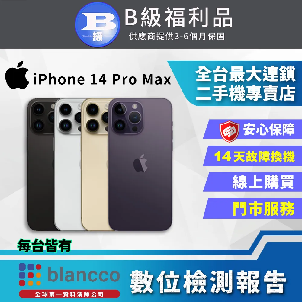全新 APPLE iPhone 14 Pro Max 256G 6.7吋 太空黑銀金深紫色 台灣公司貨 保固一年 高雄 歷史價格詳細信息
