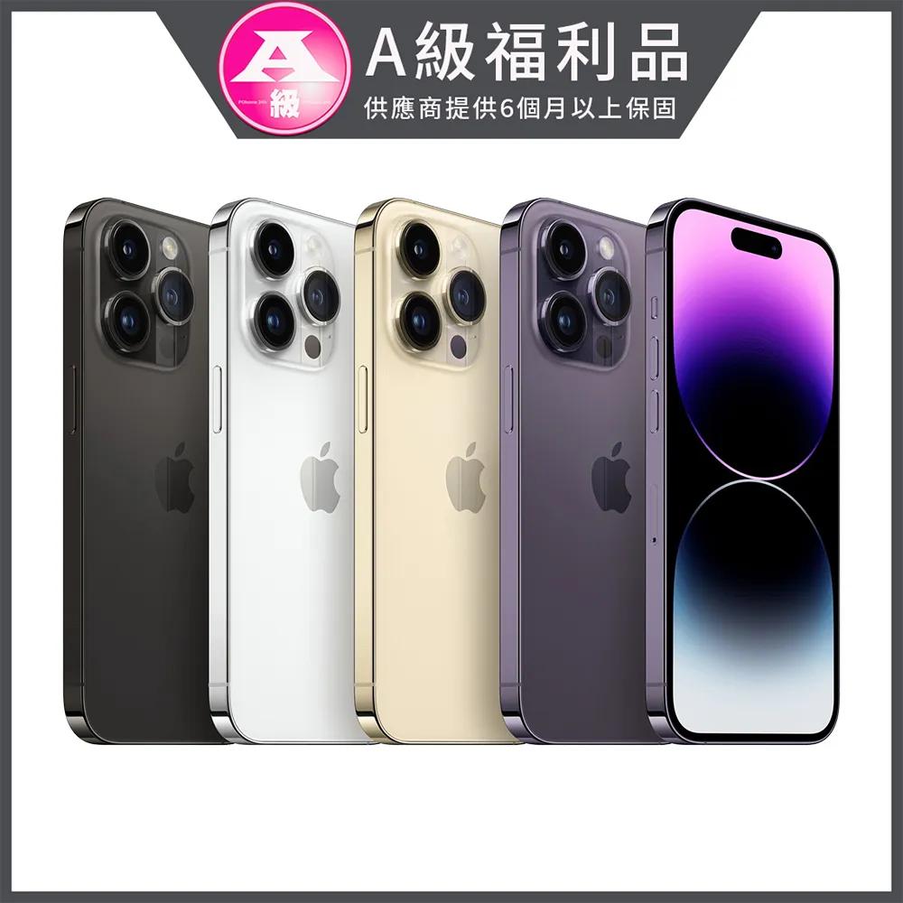 【福利品】Apple iPhone 14 Pro Max 256G 歷史價格詳細信息