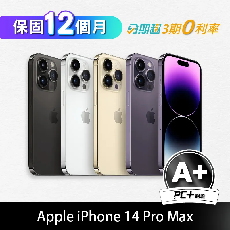 (PC+福利機)iPhone 14 Pro Max(S+)128G 歷史價格詳細信息