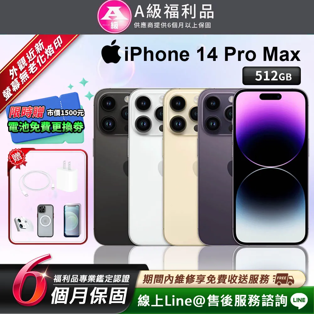 APPLE iPhone 14 Pro Max 512GB 現貨 A16 蘋果 新機 原廠 送門市保貼兌換劵 神腦生活 歷史價格詳細信息