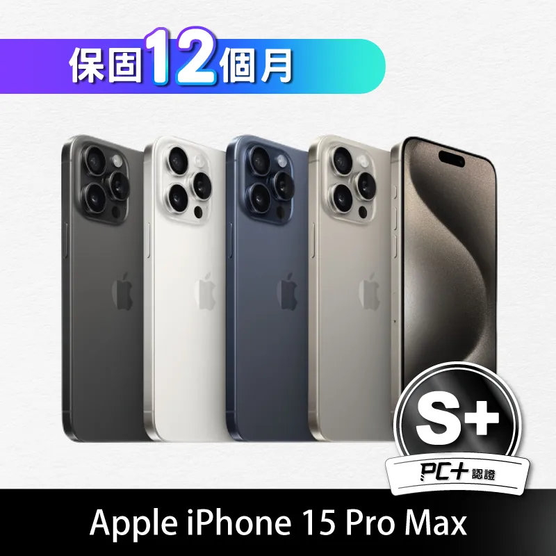 iPhone 15 Pro Max 512GB 歷史價格詳細信息
