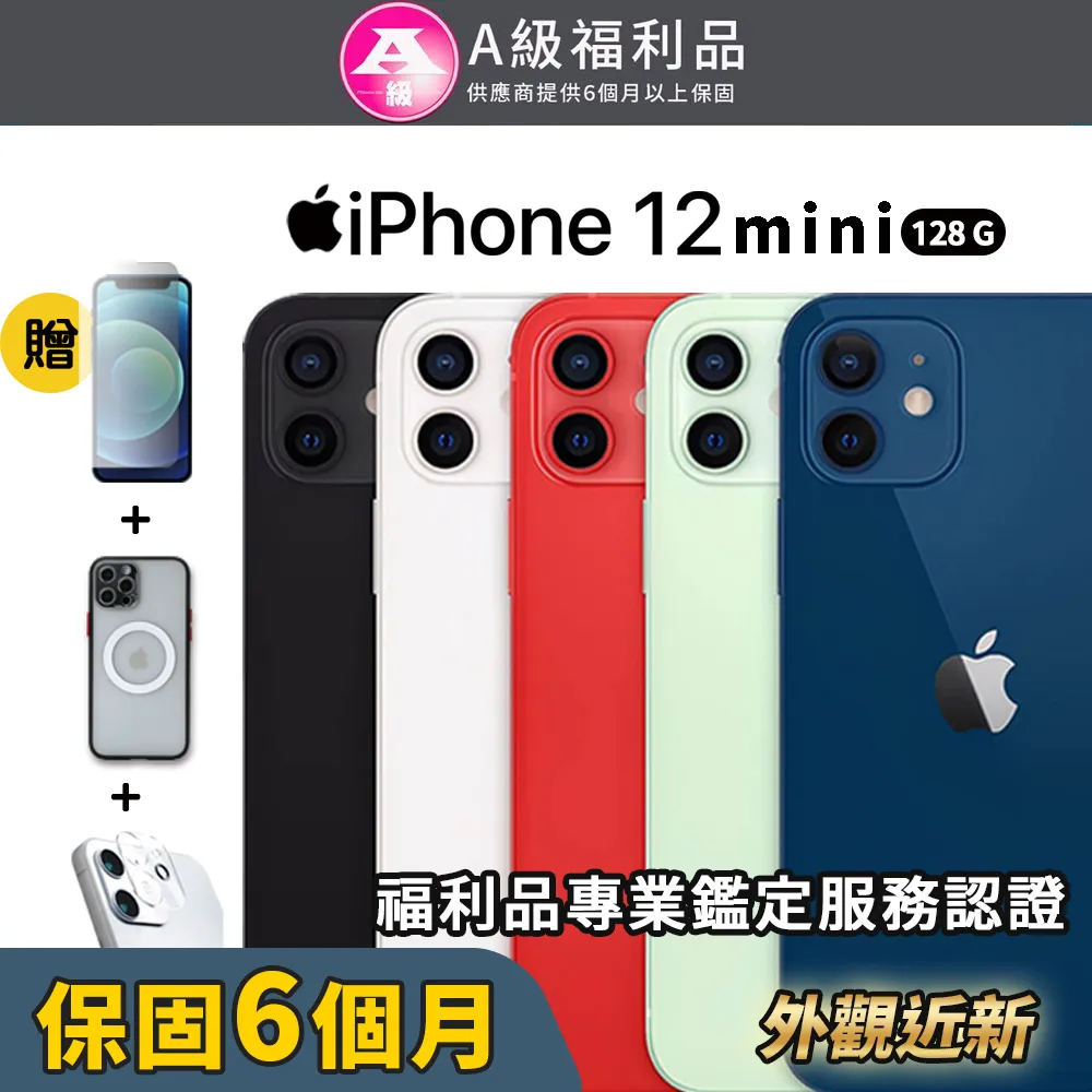 Apple iPhone 12 mini 128G 5.4吋 智慧手機 蘋果 現貨 A2399 福利品【ET手機倉庫】 歷史價格詳細信息