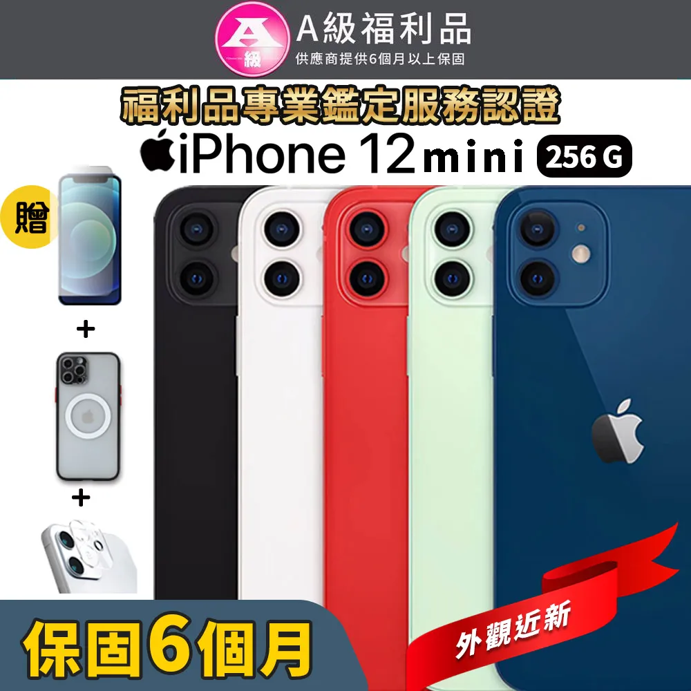 Apple iPhone 12 mini 256G 5.4吋 智慧手機 蘋果 現貨 A2399 福利品【ET手機倉庫】 歷史價格詳細信息