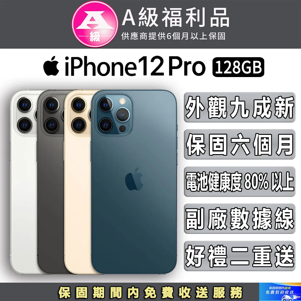 apple iphone 12 pro 128g 銀色 歷史價格詳細信息