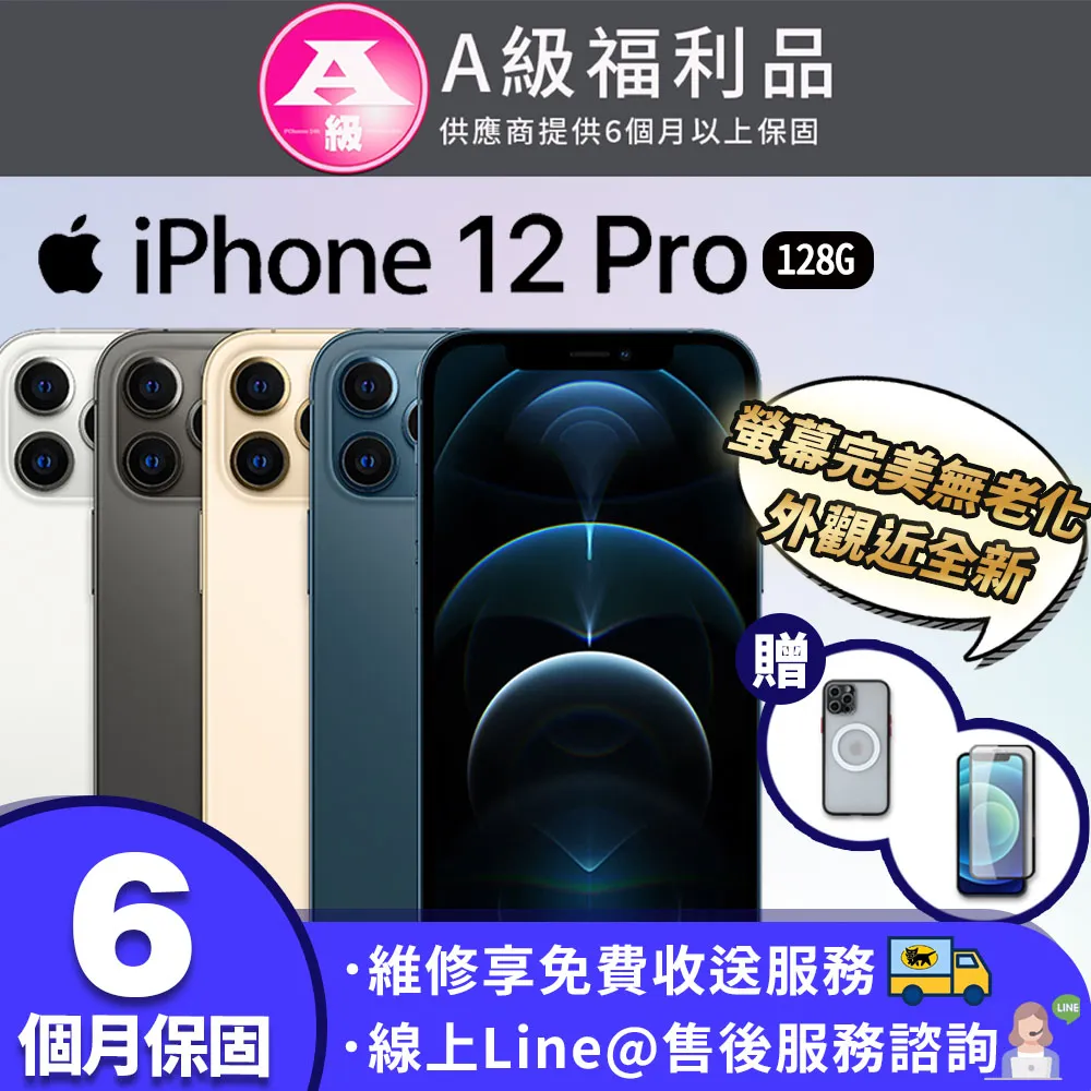 apple iphone 12 pro 128g 銀色 歷史價格詳細信息