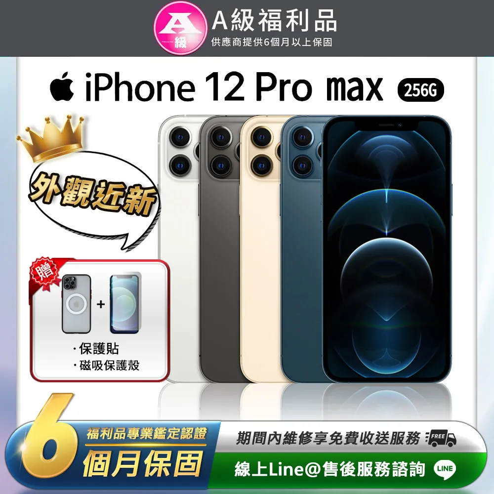 【福利品】Apple iPhone 12 Pro 256G 6.1吋 全機9成新 歷史價格詳細信息